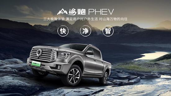 The 2023 passenger gun was officially listed at 126,800 yuan, and the strongest pickup lineup appeared at the Shanghai Auto Show _fororder_image017.