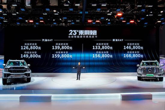 The 2023 passenger gun was officially listed at 126,800 yuan, and the strongest pickup lineup appeared at the Shanghai Auto Show _fororder_image006.